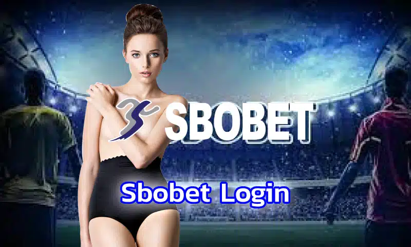 Sbobet Login บริการสมัคร ฝาก ถอน ผ่านระบบอัตโนมัติ 24 ชั่วโมง